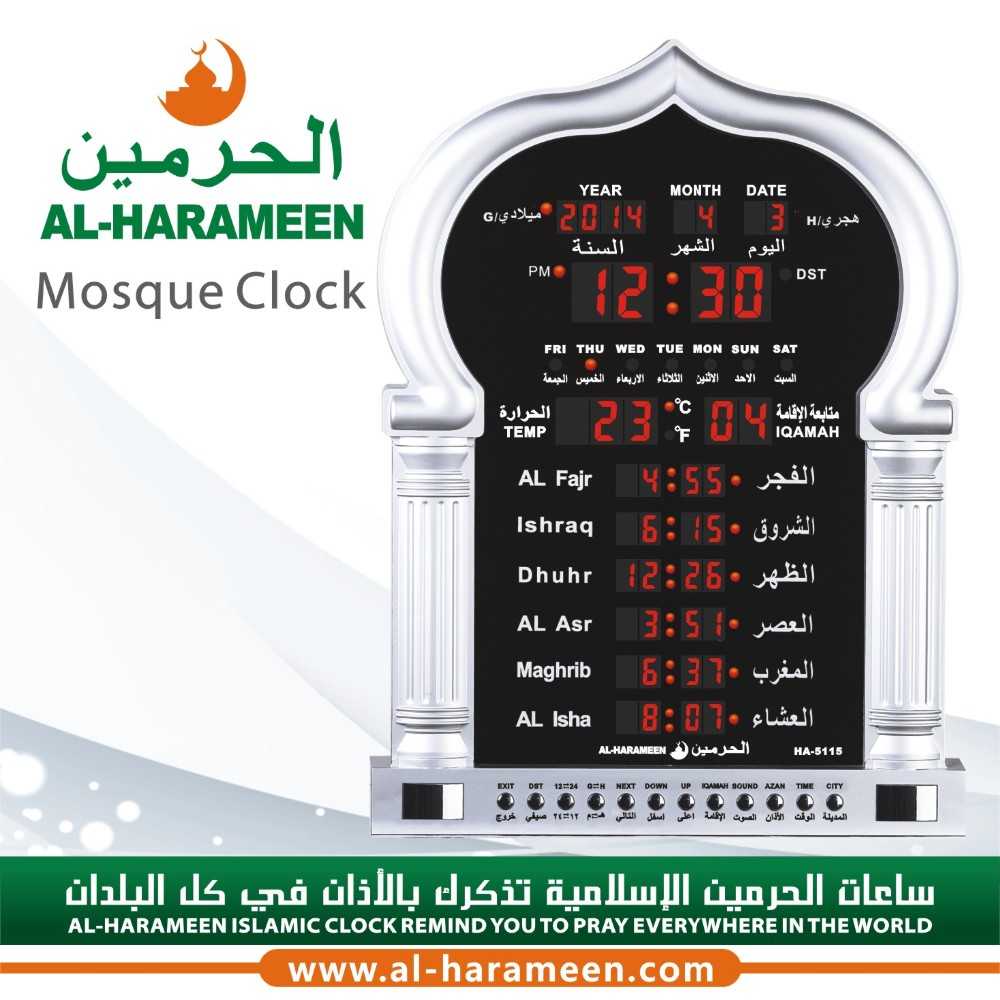 Как настроить часы харамейн. Часы настенные мусульманские для мечети Аль Харамейн. Часы Аль Харамейн настольные. Аль Харамин настольные часы. Часы с мечетью настенные.