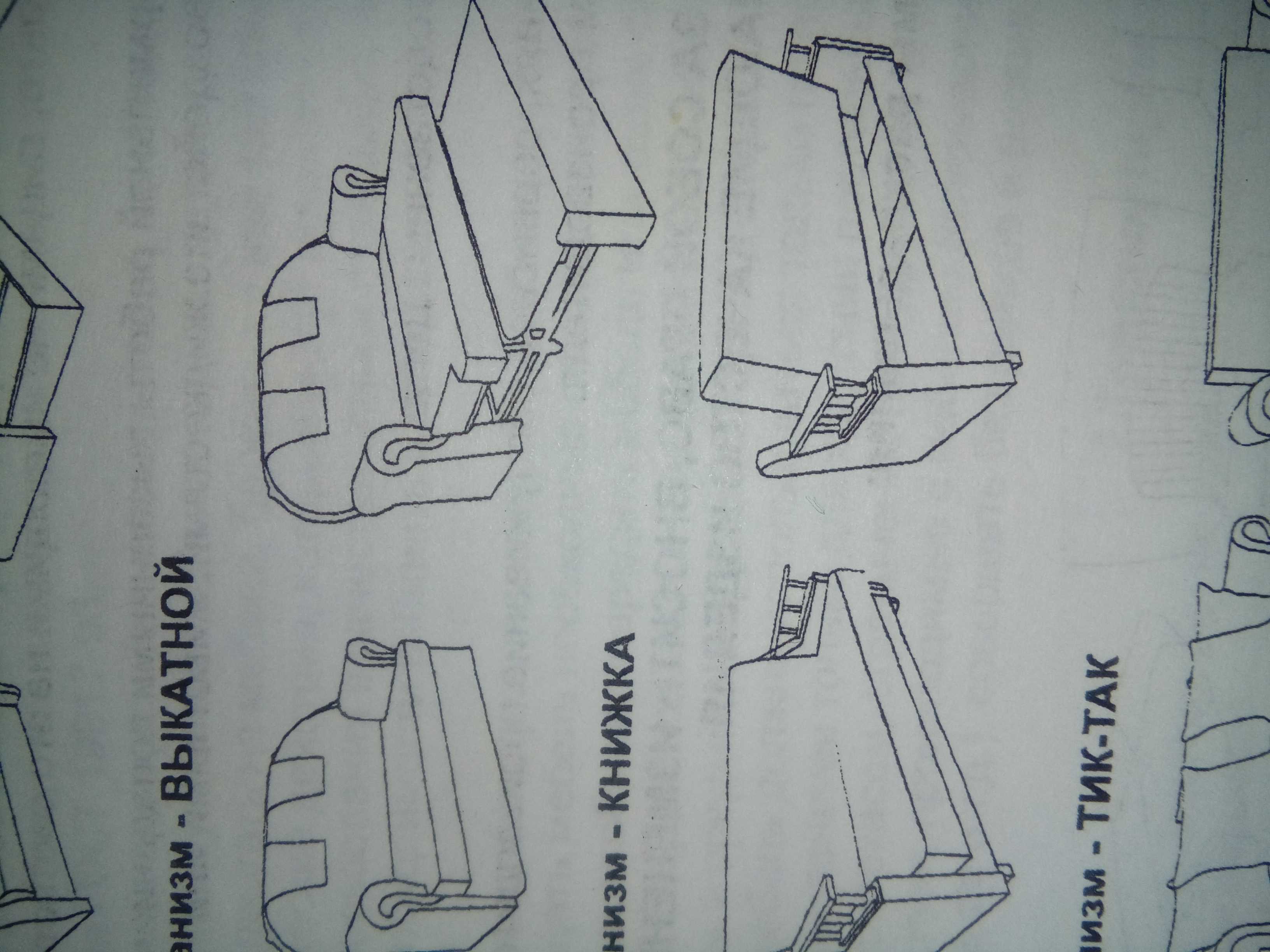 Как собирать мини диван. Диван Боярд выкатной сборка. Сборка дивана Валенсия 3. Диван выкатной Форест 1400. Схема сборки выкатного дивана Боярд.