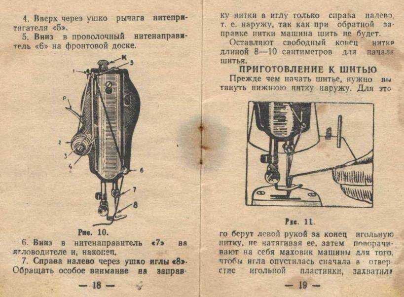 Как шить трикотаж на швейной машинке: как подобрать иглу и нитку, как настроить и отрегулировать машинку