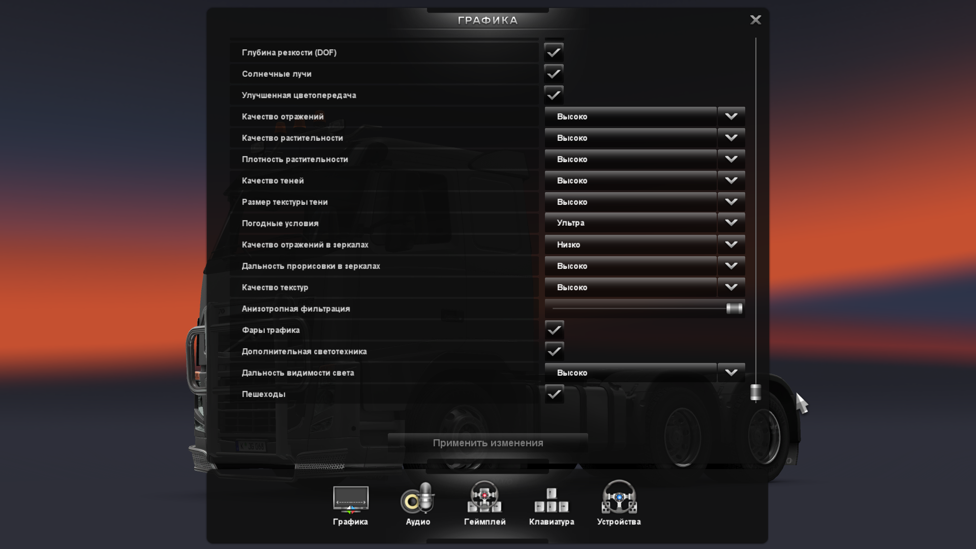 Как настроить игровой руль defender