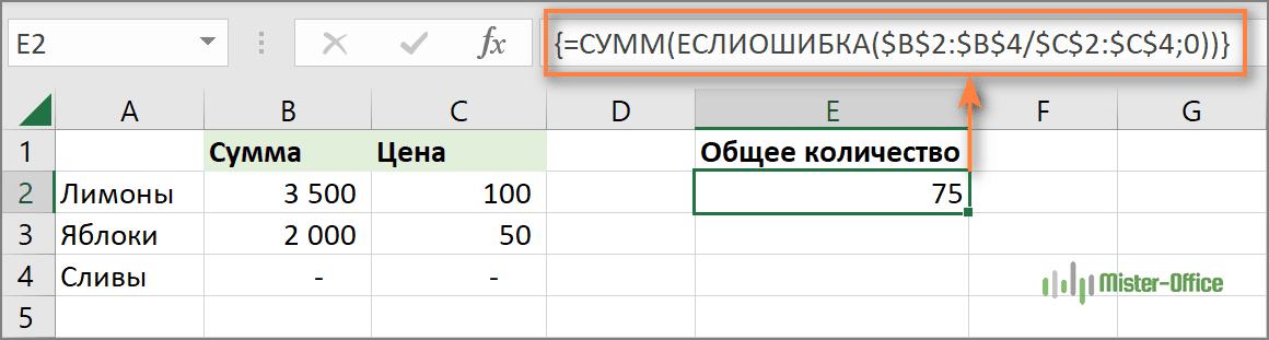 Еслиошибка в excel примеры