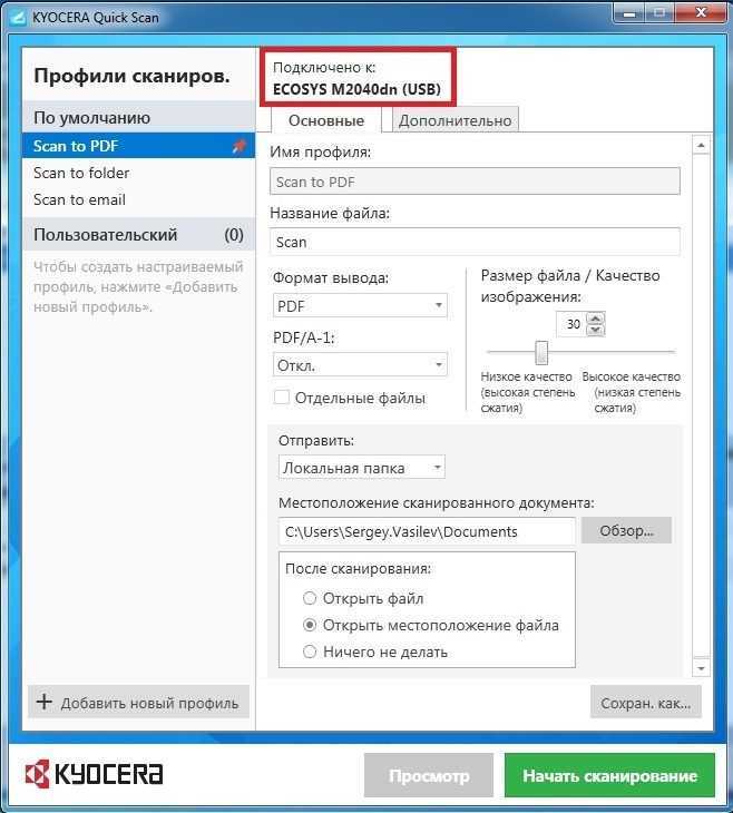 Как настроить сканирование на kyocera ecosys m2235dn: подробная инструкция