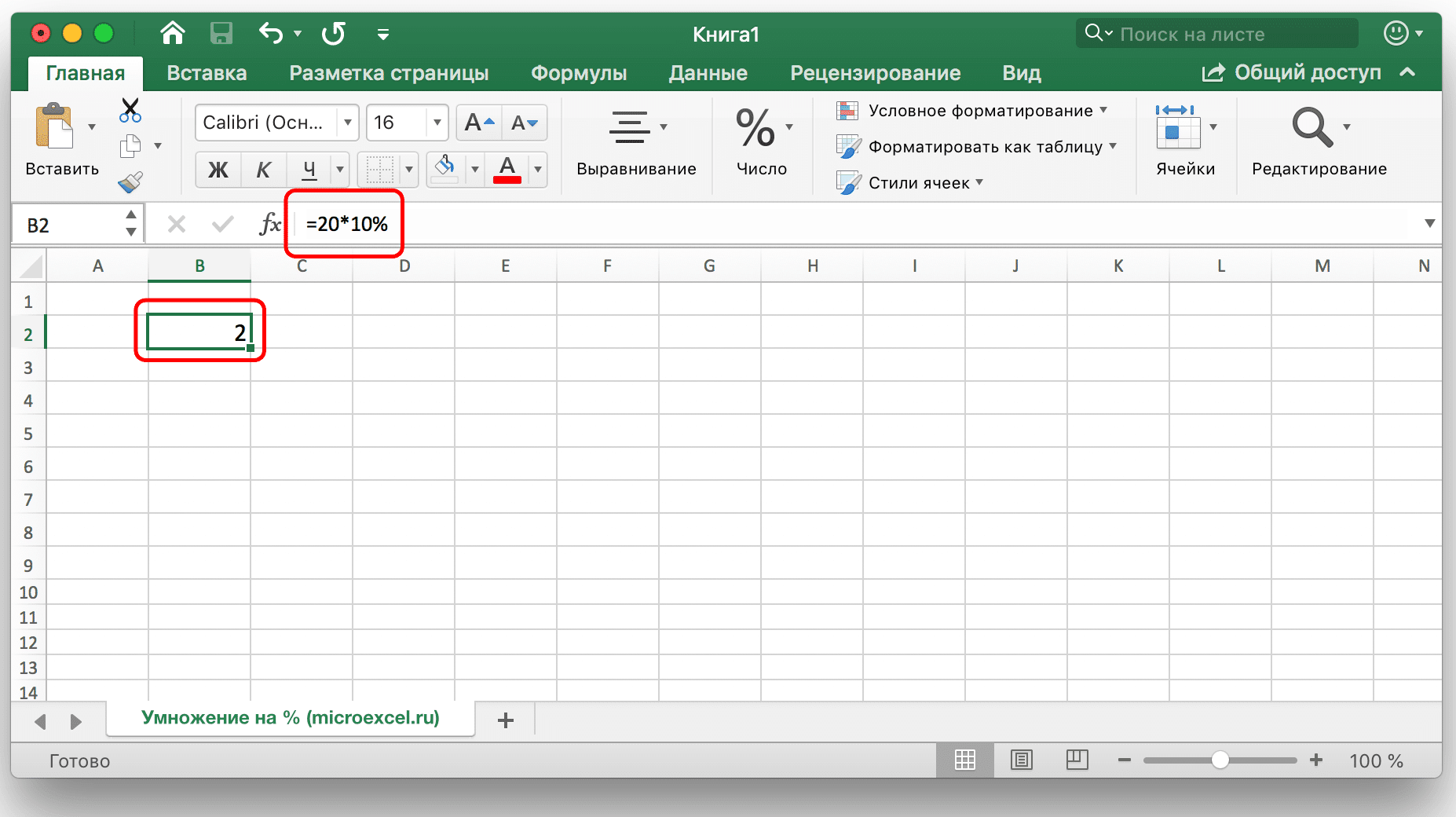 Как разделить диапазон ячеек на число в excel?