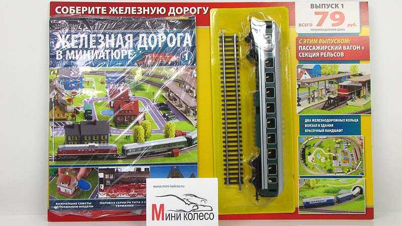 Как построить модель железной дороги: 13 шагов