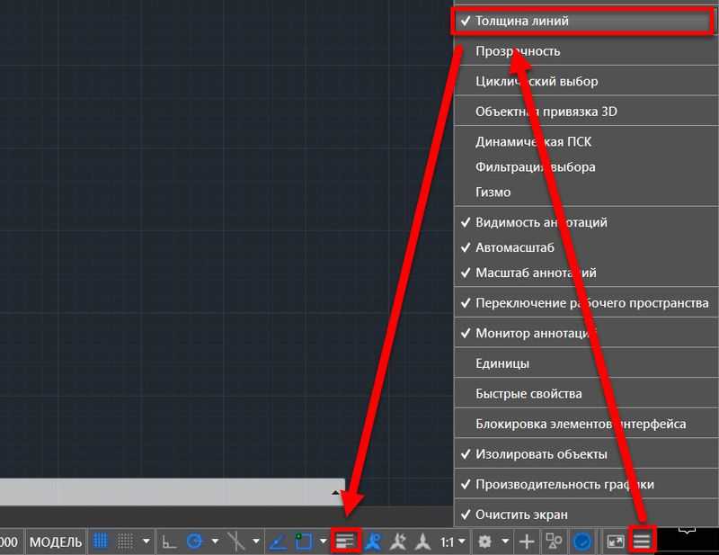 Как в автокаде отобразить толщину линий на чертеже