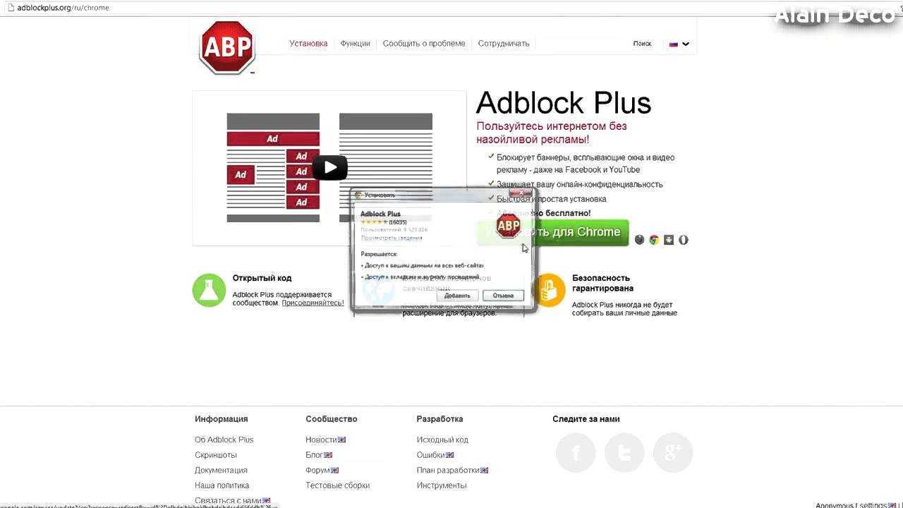 Adblock plus для google chrome установить. ADBLOCK Plus. ADBLOCK Plus пиратка. Как в адблок добавить сайт в исключение.
