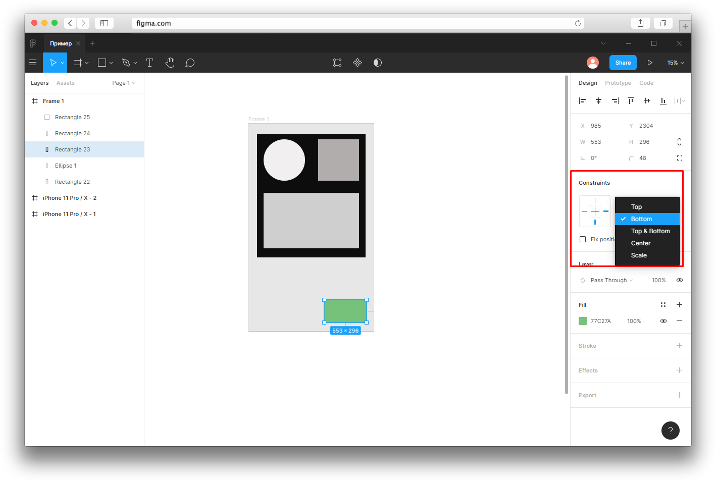 Figma создать проект