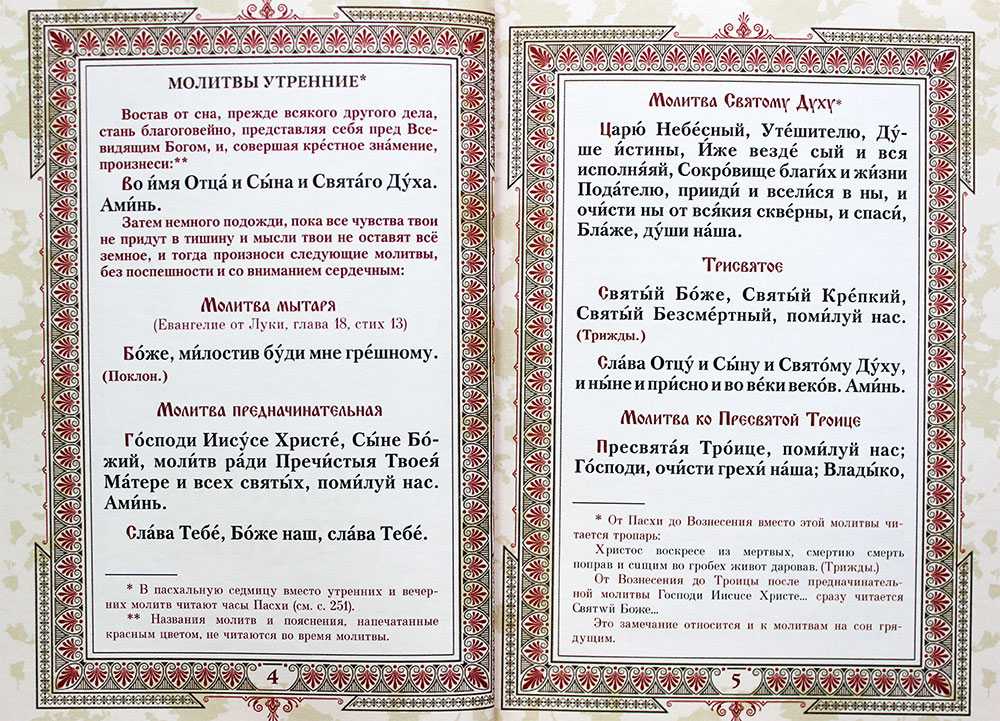 Зачем нужны четки в православии?