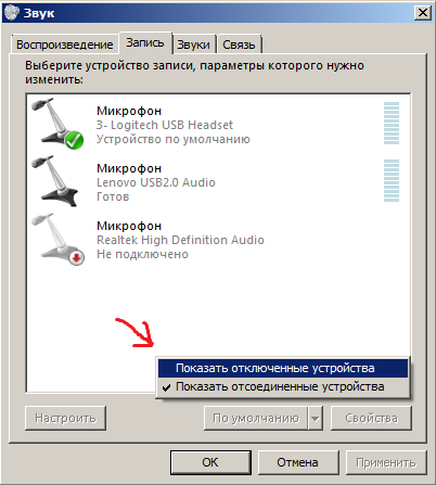 Одновременный вывод звука на два устройства в windows. звук из динамиков ноутбука, телевизора по hdmi, bluetooth наушников и колонок