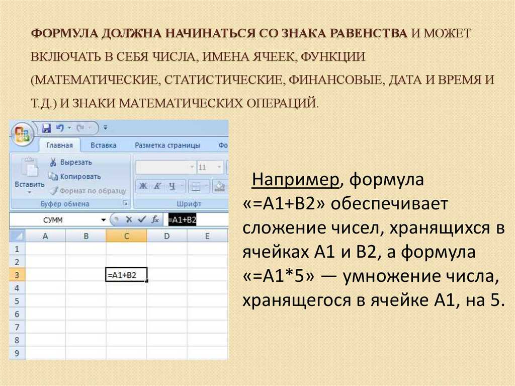 Ячейка не может содержать данные в виде текста формулы числа картинки