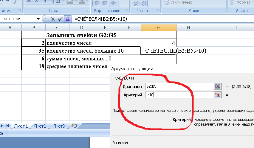Расчет критерия стьюдента в excel