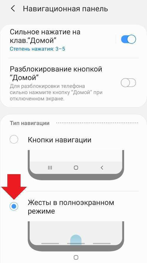 Как поменять кнопки местами на андроид — настройка нижней панели
