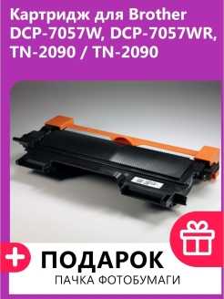 Как установить принтер brother dcp 1510r? - it-ликбез