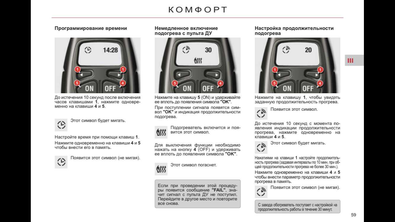 Инструкция по эксплуатации webasto