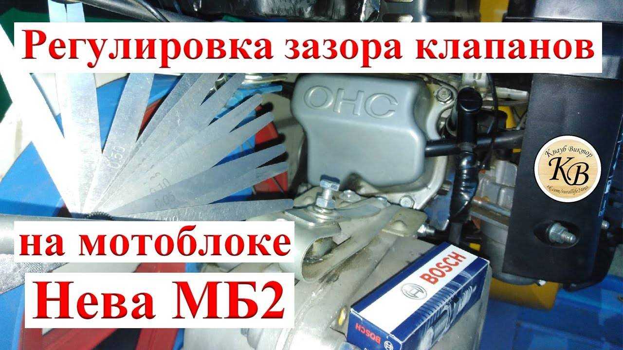 ✅ регулировка клапанов на мотоблоке - необходимые инструменты - байтрактор.рф