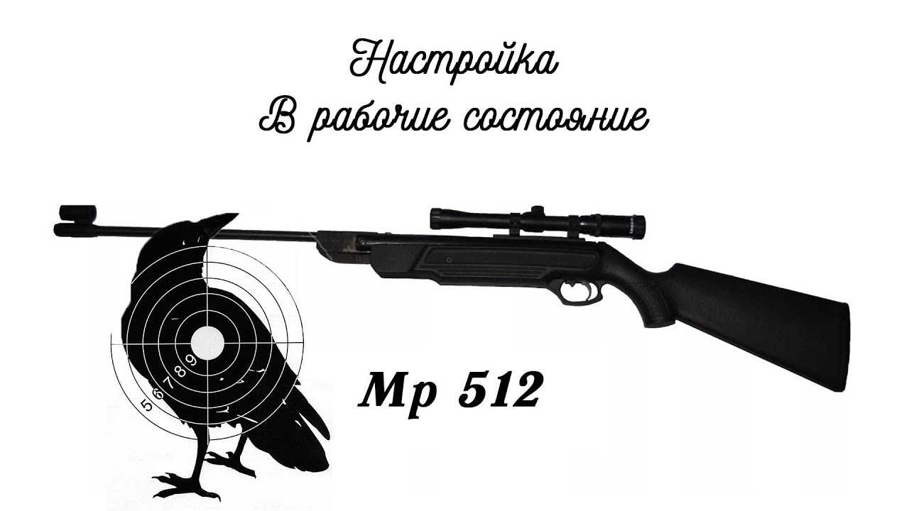 Правильная пристрелка оптического прицела пневматической винтовки