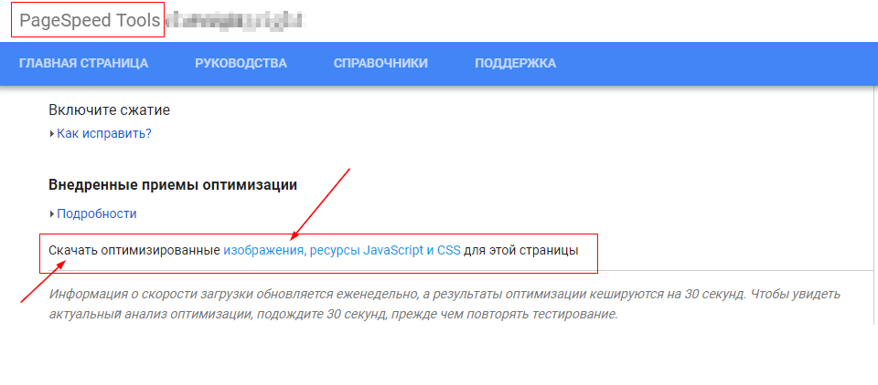 Оптимизация и сжатие png, jpg, jpeg без потери качества