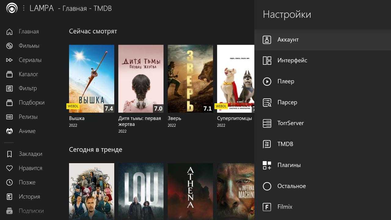 Как смотреть торренты на android tv: пошаговая инструкция