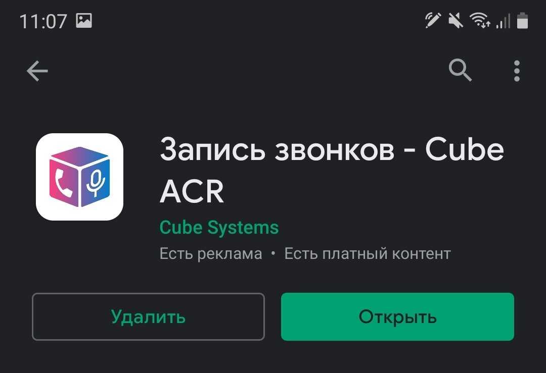 Cube acr запись