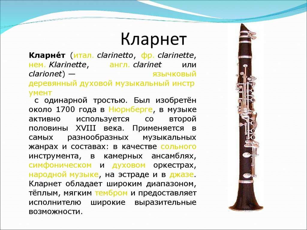 Собрать кларнет Видео: Устройство и сборка кларнета Содержание метод Метод 1 из 3: Соедините части Метод 2 из 2: Соедините мундштук Способ 3 обслуживания