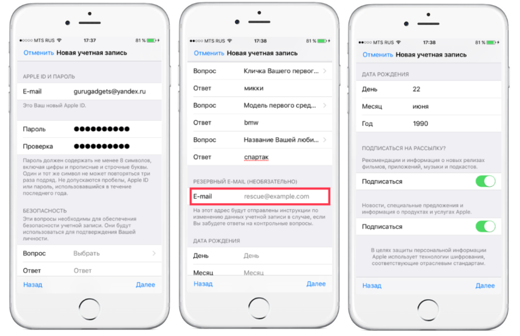 Как создать учетную запись apple id на айфоне,правильно установить и настроить