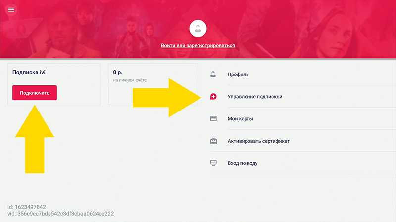 Не работает иви на телевизоре: что делать