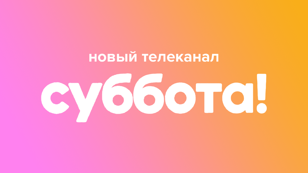 Третий мультиплекс ртрс цифрового телевидения: дата выхода