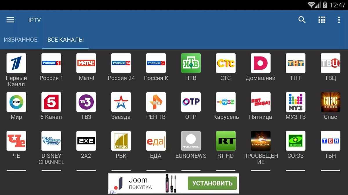 Плейлисты iptv peers tv: m3u, как добавить свой плейлист, как настроить чтобы каналы показывали