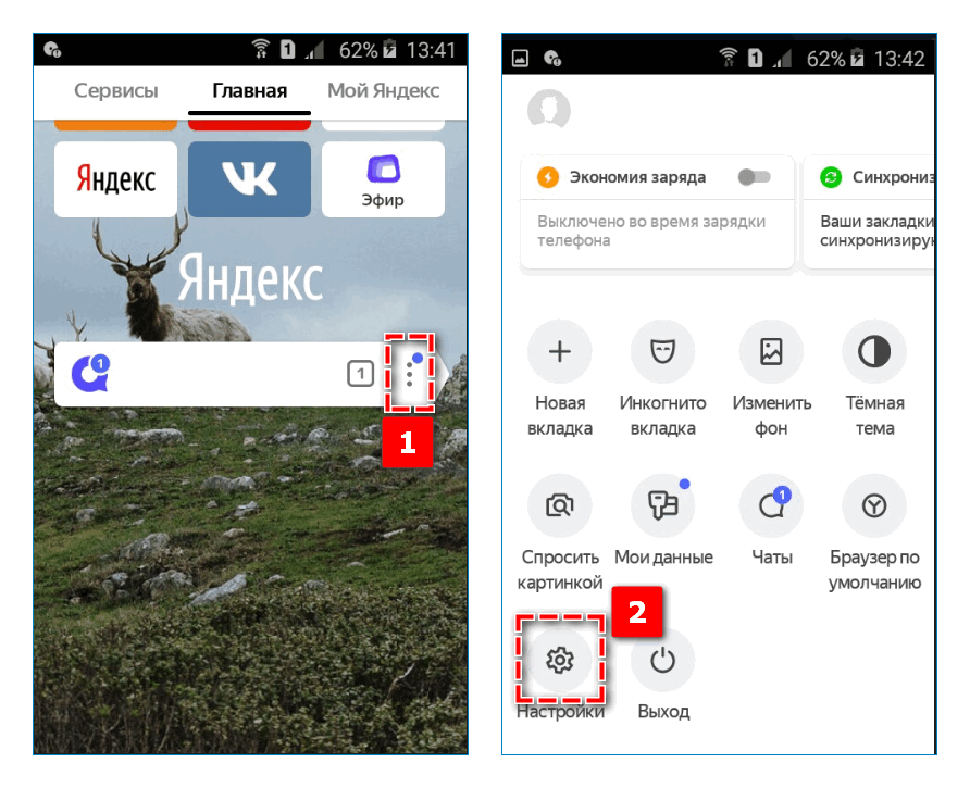 Как установить главную страницу яндекс