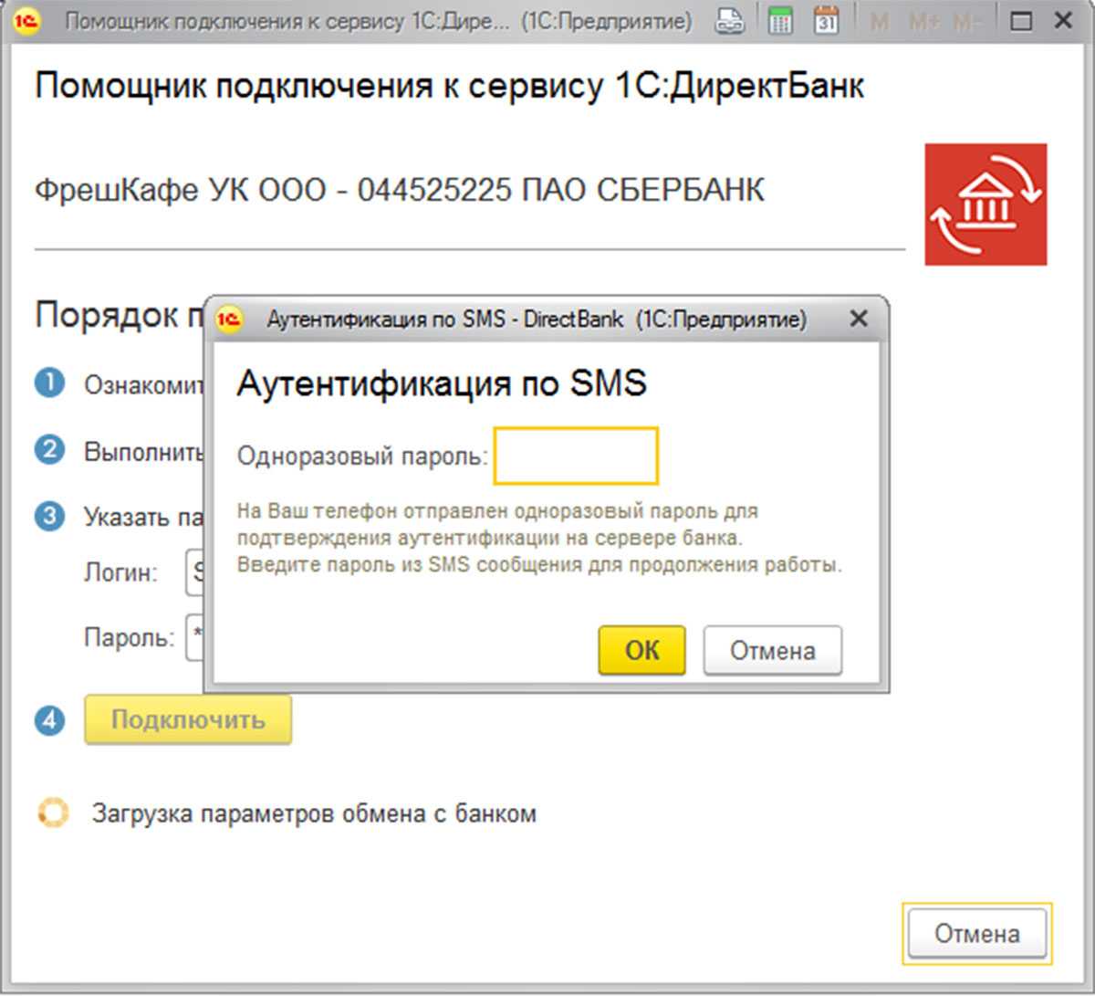 Инструкция | 1с:бизнесстарт