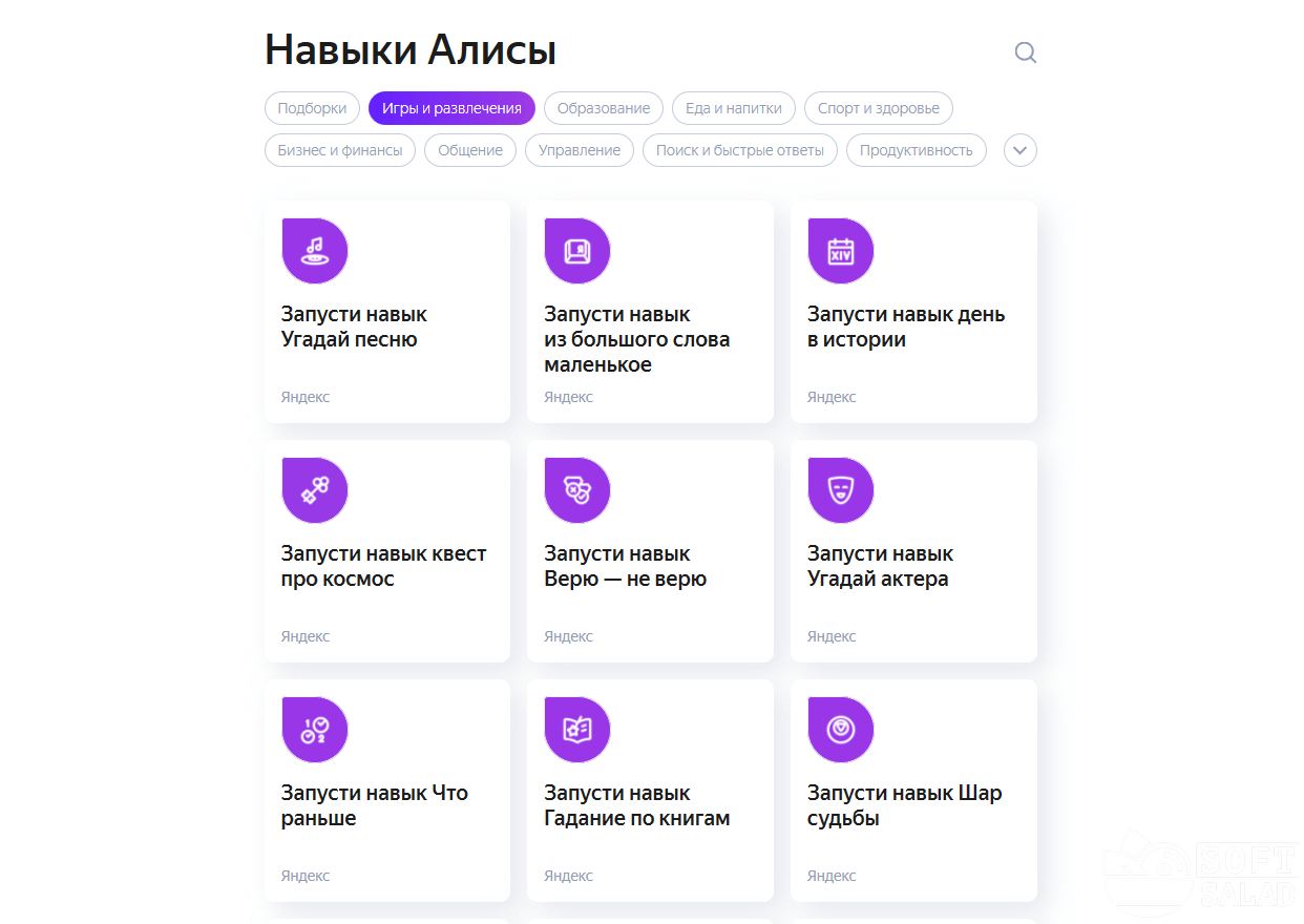 Голосовой помощник алиса – как поговорить с ней бесплатно