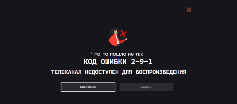 Как подключить пульт ростелеком к телевизору: автоматическая и ручная настройки