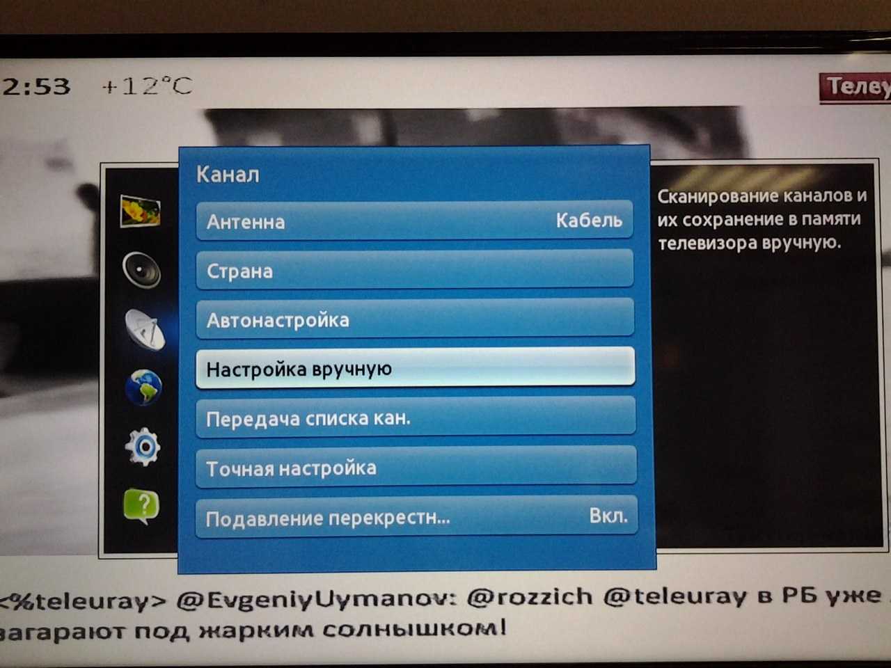 Настройка цифровых каналов на телевизоре со встроенным тюнером dvb t2
