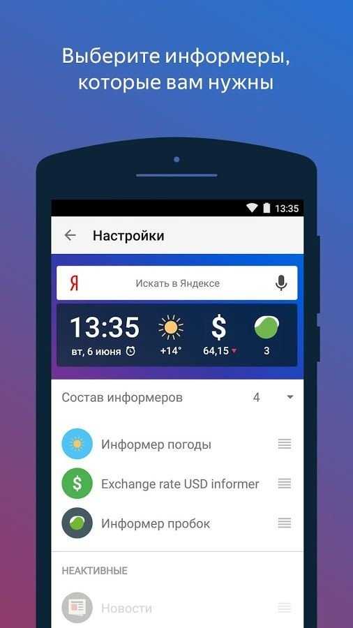 Как настроить главную страницу яндекса виджеты