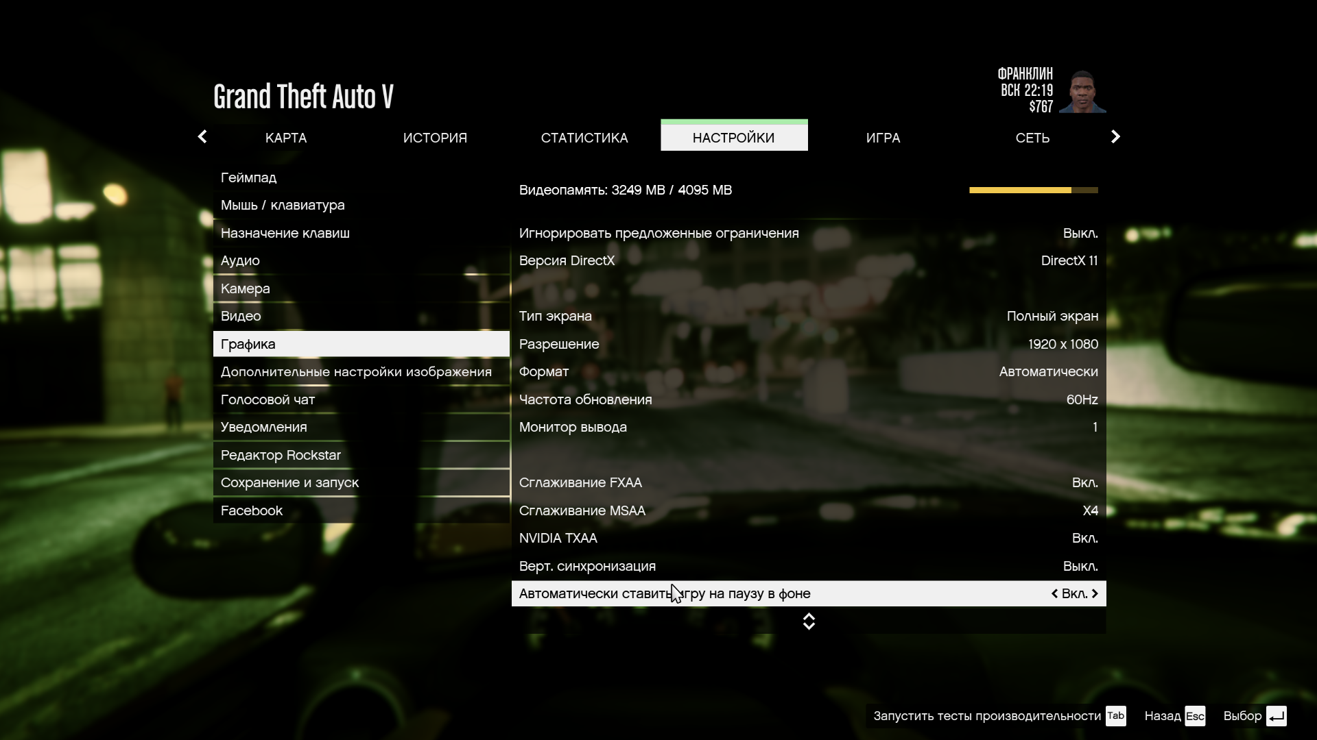 Как увеличить fps в gta 5 rp с помощью redux