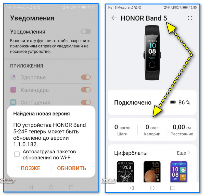 Подключение и настройка xiaomi mi band 2 за 5 минут - вайфайка.ру