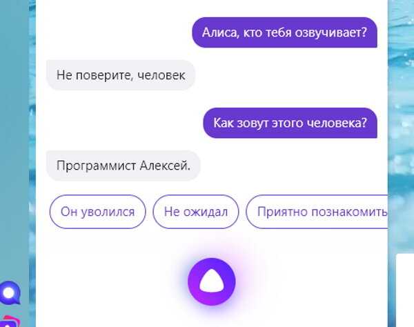 Как настроить алису, чтобы она говорила шепотом: пошаговая инструкция