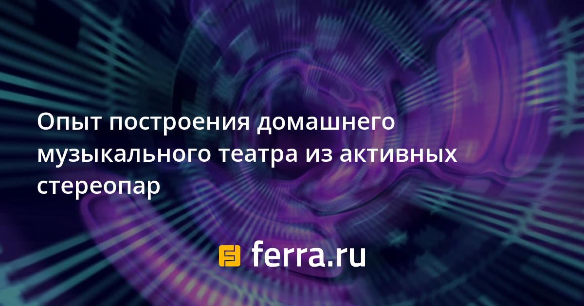 Как подключить колонки микролаб к компьютеру Пошаговое подключение колонок к компьютеру Порядок подключения колонок прямо зависит от типа акустической