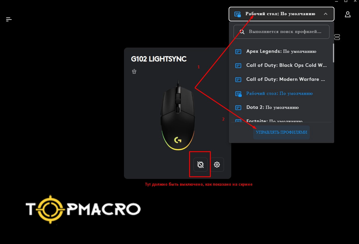 Как настроить макросы на мышку logitech g102: подробная инструкция