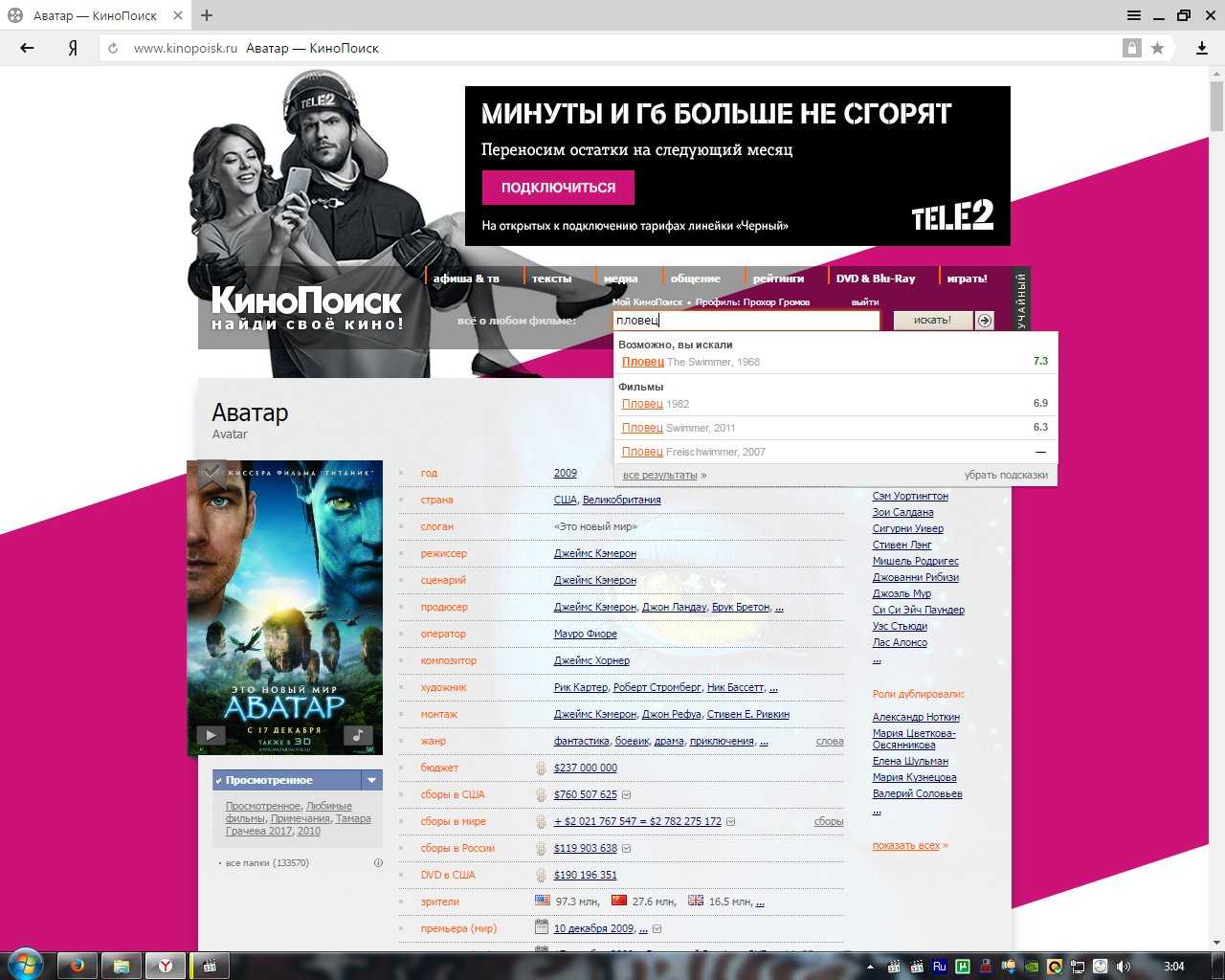 Как вернуться к недосмотренному фильму в youtube