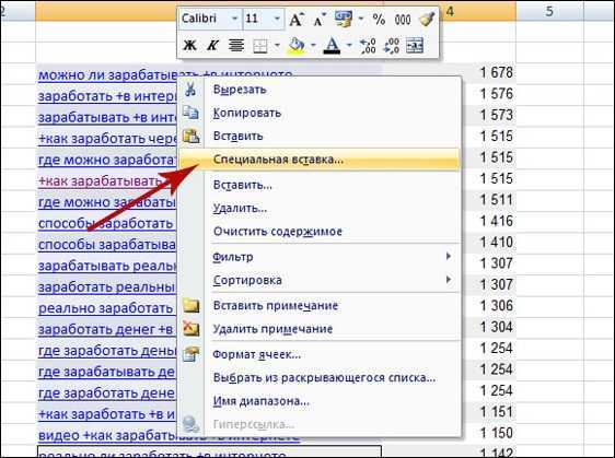 Как вставить или удалить ссылку в excel