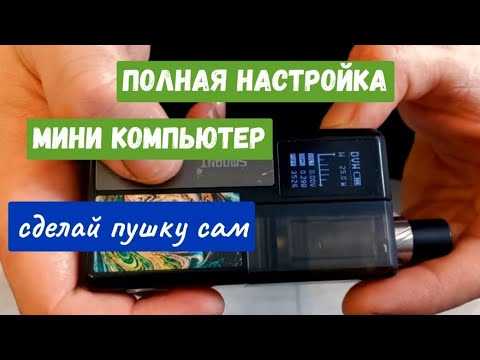 Обзор на Smoant Knight 80 — Rolex в мире вейпинга Smoant Knight 80 – очередное творение производителя Смоант Кто-то называет под убийцей Smoant Pasito