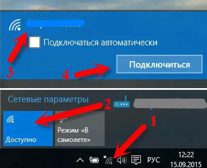 Вай фай на ноутбуке: как правильно подключить и заставить работать беспроводной адаптер