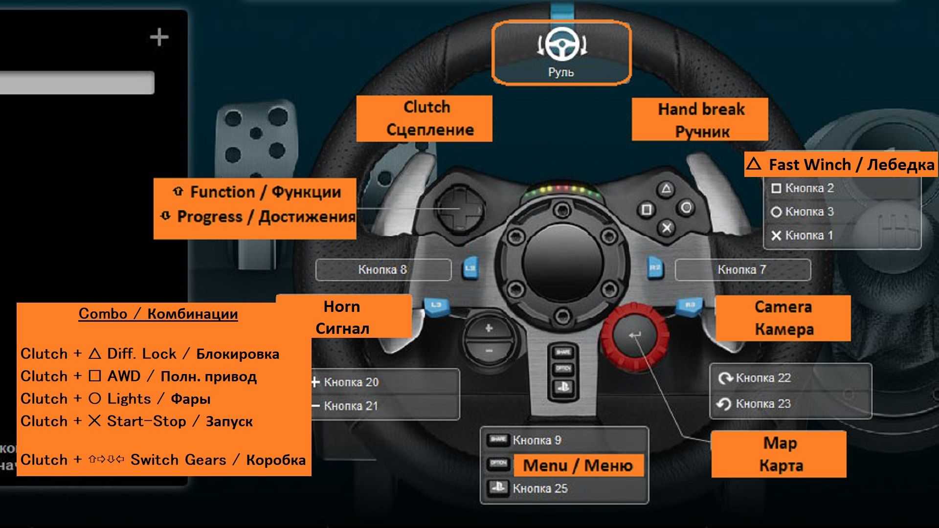 Как настроить руль logitech momo racing: подробная инструкция