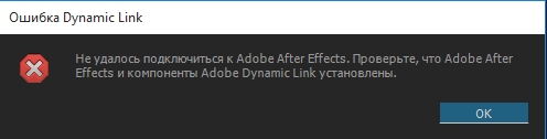 Adobe dynamic link что это