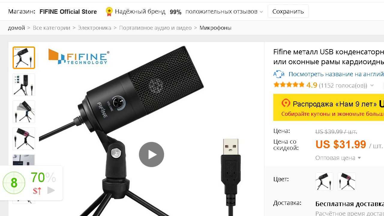 Как правильно настроить микрофон fifine k669b: пошаговая инструкция