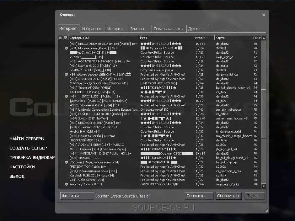 Гайд по игре в css с пиратской версией и steam: как настроить мультиплеер с другом?