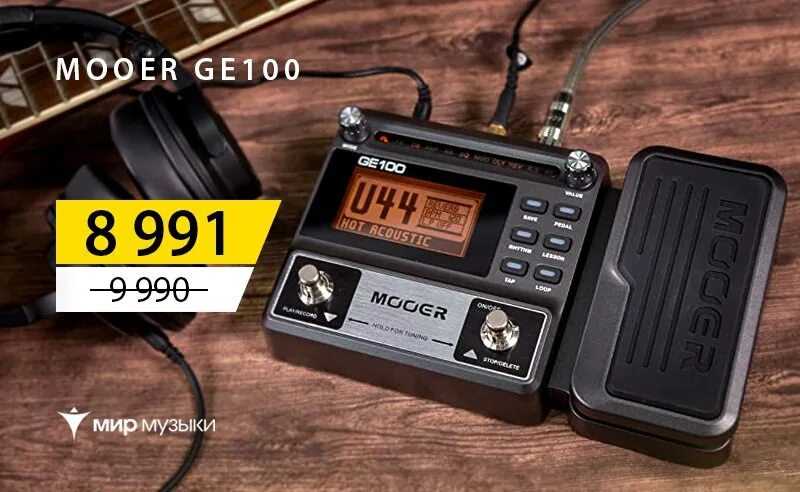 Mooer ge100 инструкция на русском языке скачать бесплатно