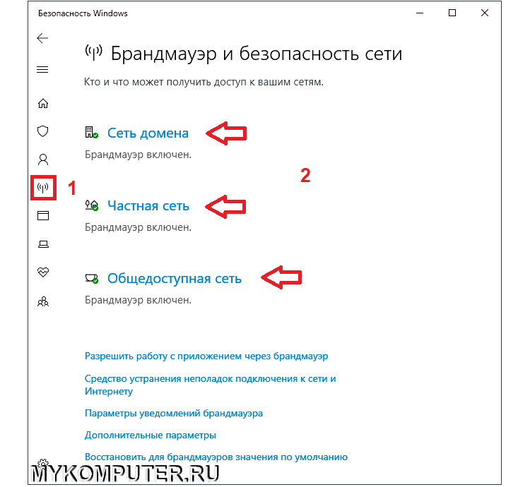 Dr web брандмауэр не включается. dr.web — частые вопросы