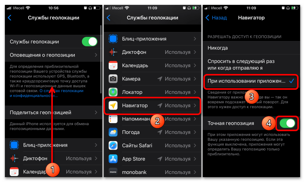 Как включить GPS в Яндекс навигаторе В меню Настройки Конфиденциальность включите Службы геолокации Почему навигатор не показывает мое